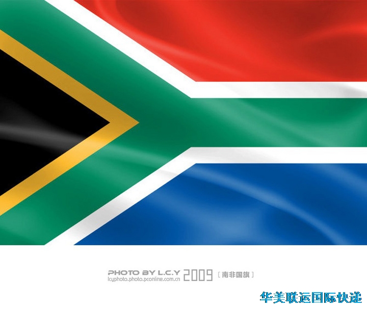 南非國(guó)際快遞清關(guān)要求