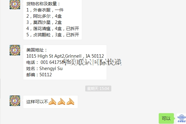 新冠肺炎藥物國際快遞 新冠肺炎藥物國際快遞