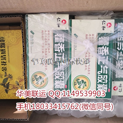 藥品國際快遞 藥品國際快遞