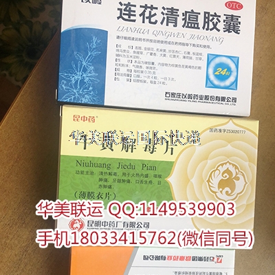 藥品國際快遞 藥品國際快遞