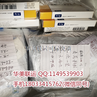 寄藥到國外 寄藥到國外