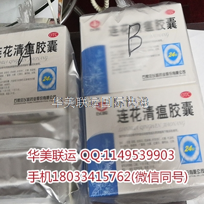 寄藥到國外 寄藥到國外