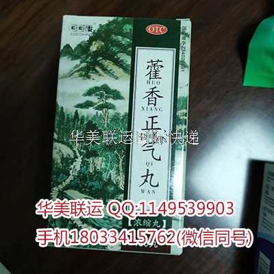 發藥到美國 發藥到美國